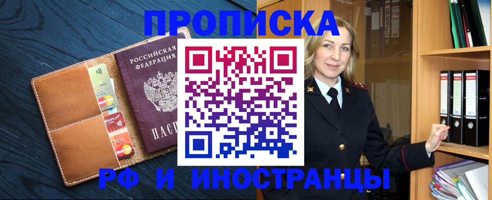 прописка от собственника в Карабаново