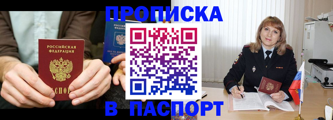 временная регистрация 2025 в Карабаново