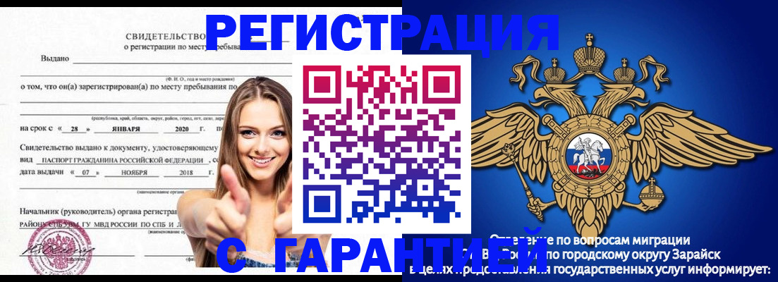 регистрация в Карабаново