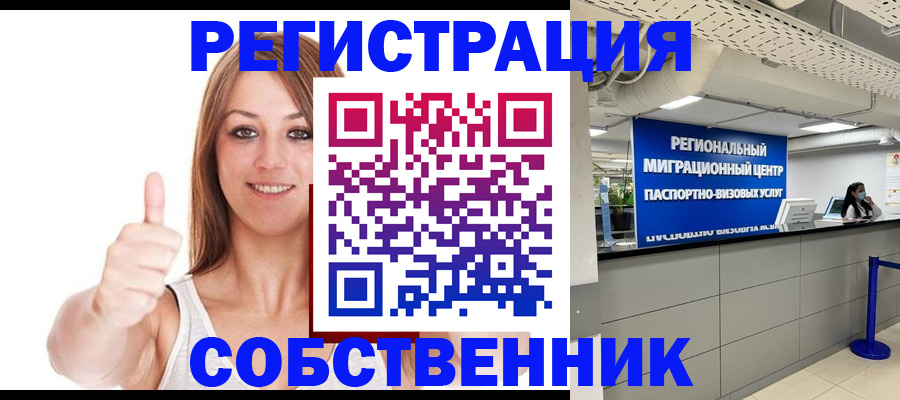 прописка регистрация в Карабаново