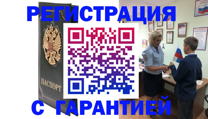 прописка 2025 в Карабаново